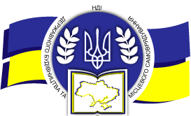 Аспірантура в Науково-дослідному інституті державного будівництва та місцевого самоврядування Національної академії правових наук України